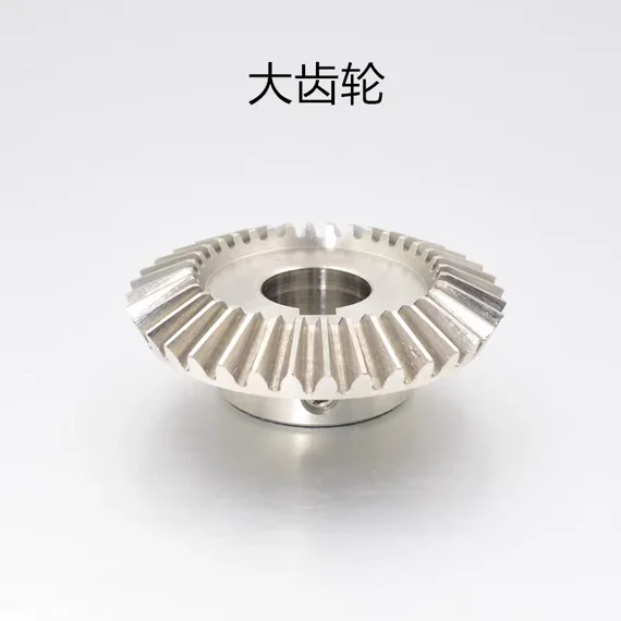 A single large bevel gear